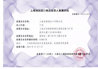 天津收發(fā)貨人備案代理全攻略 所需資料、流程詳解、生產(chǎn)廠家與軟件服務指南