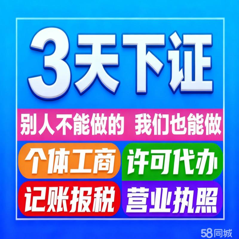 一站式企業服務 零成本注冊、快速代辦與專業財稅支持